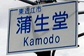 20090909 place-name (16).jpg